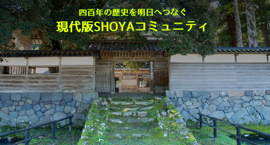 天領庄屋中谷家のお屋敷