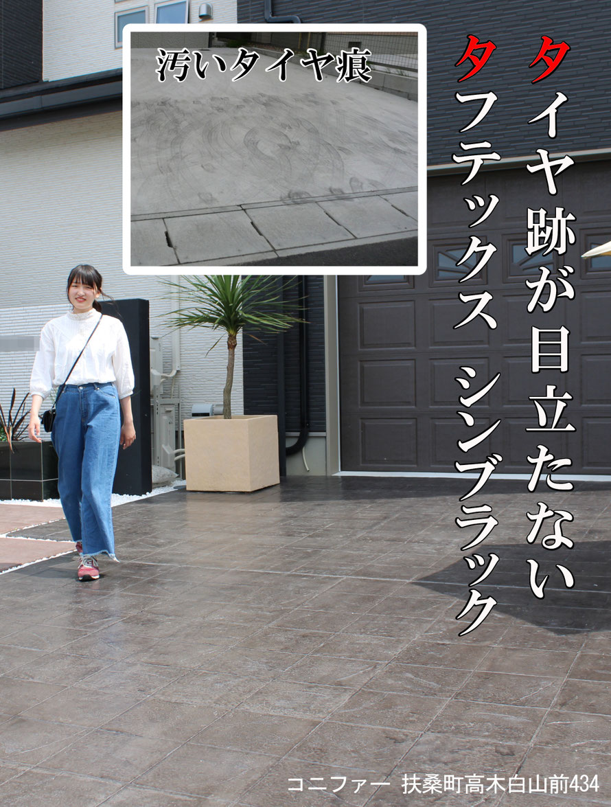 スタンプ　ステンシル　アレンジ　ファンタジー　グランド　デザイン　コンクリート　タフテックス　ローラーストーン　造形