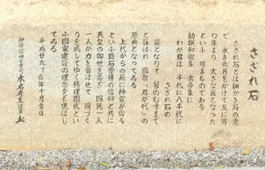 出雲大神宮(筆者撮影)