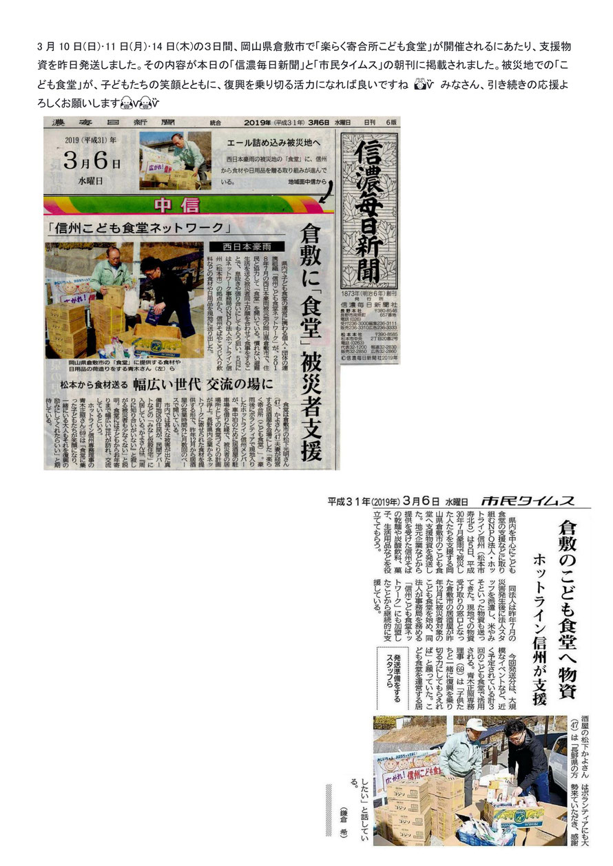 過去のメディア掲載等 Hotline Shinshu ページ 過去のメディア掲載等 Hotline Shinshu ページ