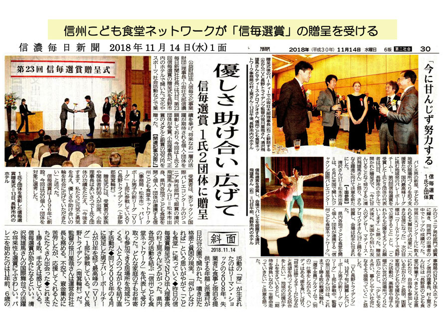 過去のメディア掲載等 Hotline Shinshu ページ 過去のメディア掲載等 Hotline Shinshu ページ