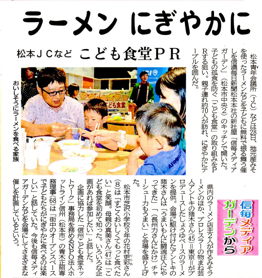 過去のメディア掲載等 Hotline Shinshu ページ 過去のメディア掲載等 Hotline Shinshu ページ