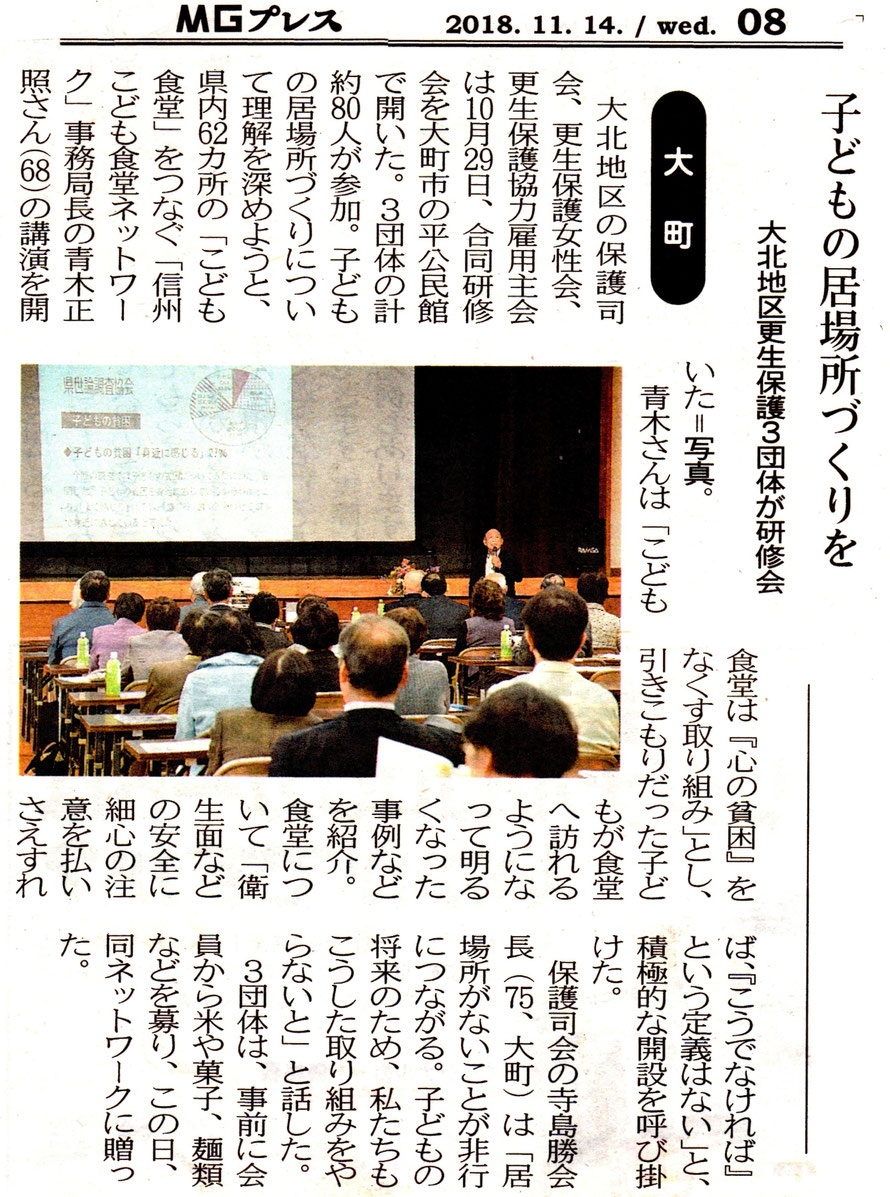 過去のメディア掲載等 Hotline Shinshu ページ 過去のメディア掲載等 Hotline Shinshu ページ