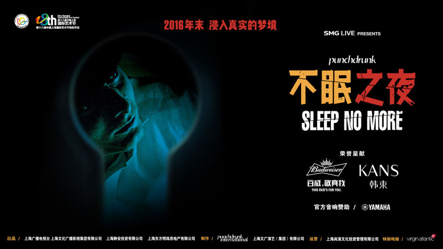 Shanghai Sleep no more New-York immersive theater théâtre immersif shakespeare Macbeth chelsea McKittrick Hotel punchdrunk