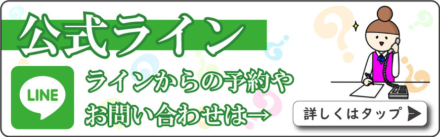 LINE登録はこちらから！ 札幌 女性用風俗 ひとときの楽園