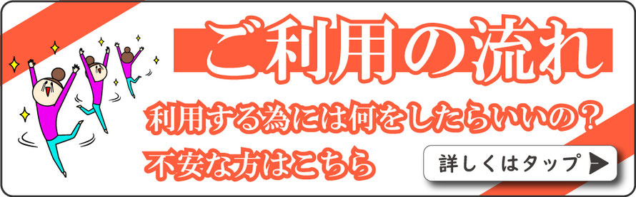 女性用性感マッサージ/施術の流れ/出会ってから別れるまでの一連の流れをご説明しております。初めての方で流れが分からない方は是非ご覧ください。/札幌 女性用風俗 ひとときの楽/