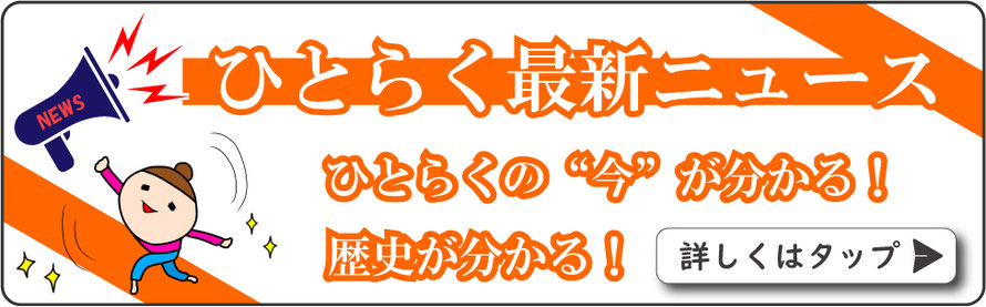 イベントや出勤情報を発信/ひとときの楽園 公式ツイッター/TOPICNEWS/札幌 女性用風俗 ひとときの楽/
