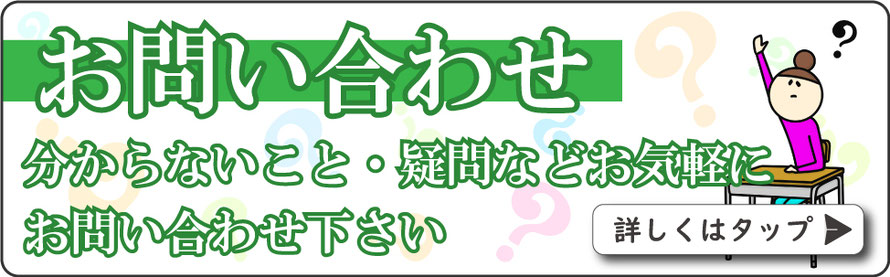 女性用性感マッサージ/問い合わせフォーム/どんな気軽なお問合せも待っております。/札幌 女性用風俗 ひとときの楽/