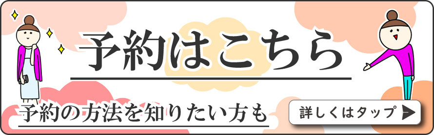 札幌　女性用風俗　女風　予約はこちら　予約の方法を知りたい方も　詳しくはタップ　レンタル彼氏　イケメン　デート　性感マッサージ　北海道