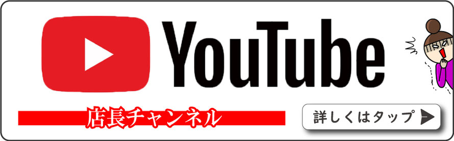 イベントや出勤情報を発信/公式YOUTUBE/札幌 女性用風俗 ひとときの楽園/
