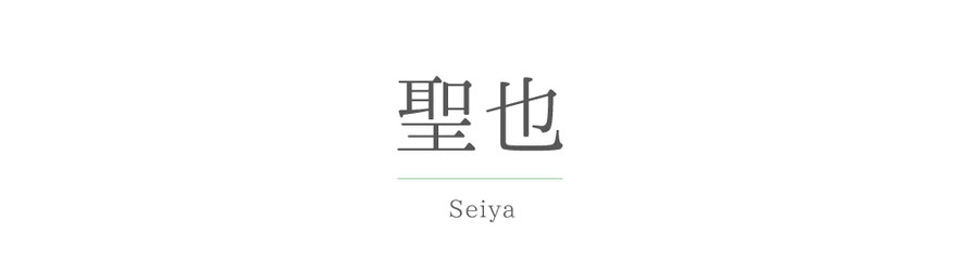 セラピストの名前が記載されています。 札幌 女性用風俗 すすきの 雨はしずかに