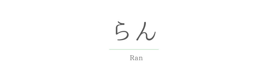 セラピストの名前が記載されています。 札幌 女性用風俗 すすきの 雨はしずかに