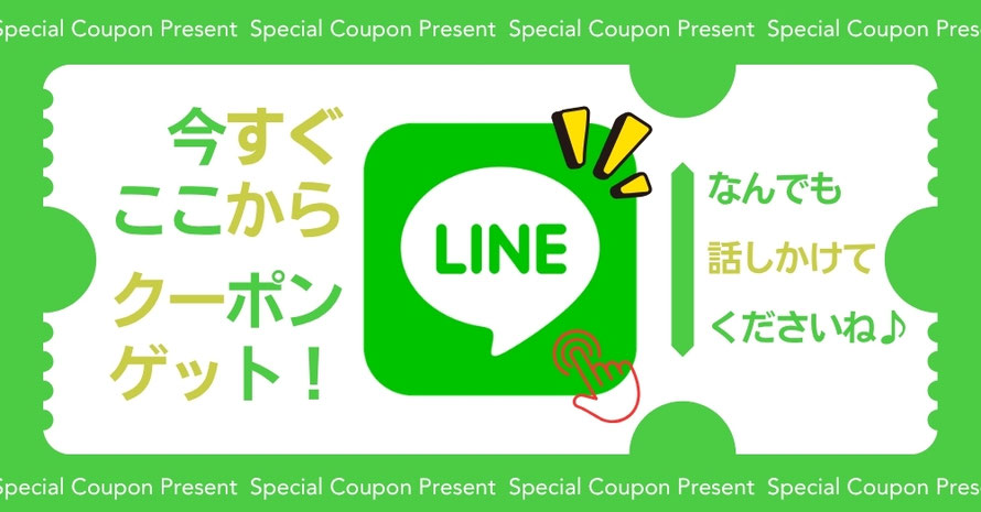 「雨はしずかに」公式LINE登録バナー　今すぐここからクーポンゲット　何でも話しかけてくださいね　札幌 女性用風俗 女風