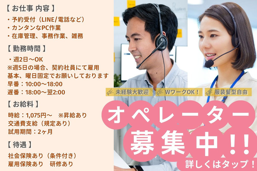 雨はしずかに 運営スタッフ／オペレーター 限定1名 募集中！ Tap　札幌　女性用風俗　女風