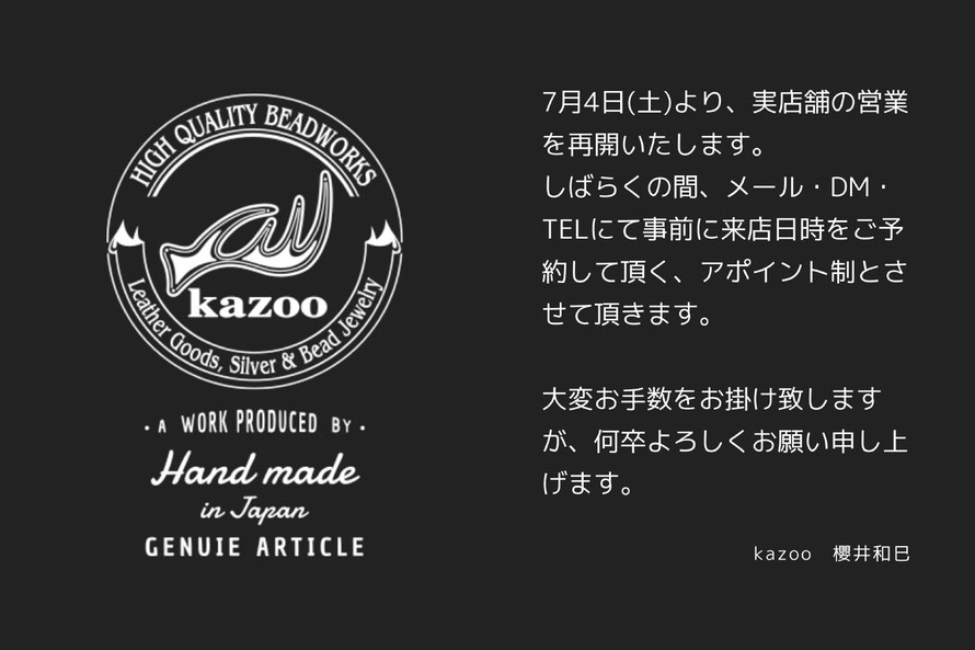 kazooロゴと実店舗の営業再開のお知らせ。