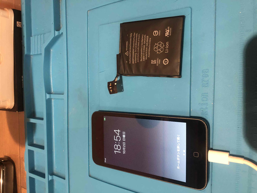 広島のiPhone修理店・ミスターアイフィクスでは、iPodTouchのバッテリー交換をどこよりもお安く提供させていただいています。