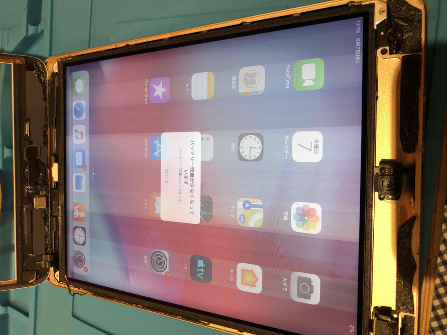 広島のiPhone修理店・ミスターアイフィクスでは、iPadmini3の液晶パネル交換をどこよりもお安く提供させていただいています。