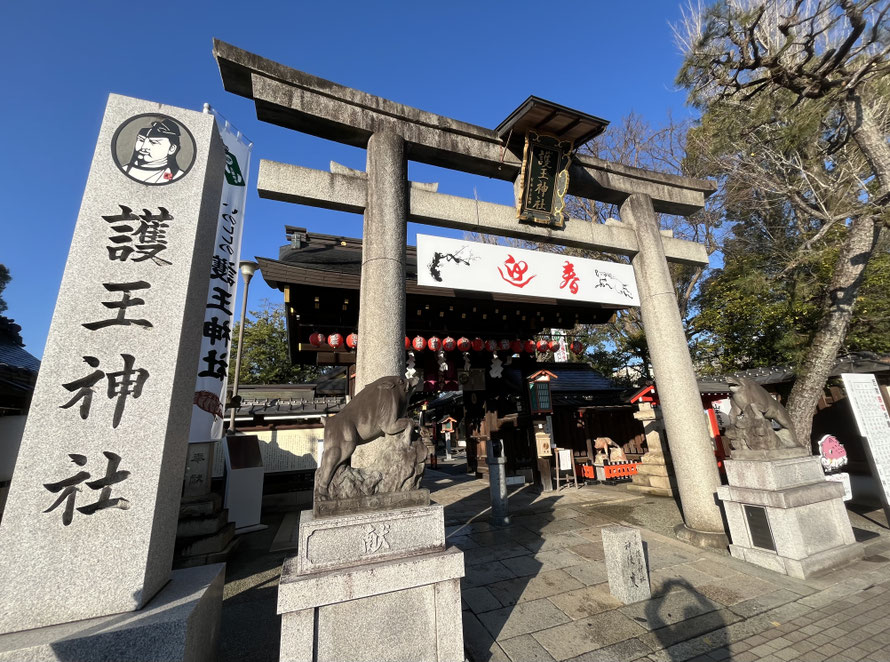 足腰の守護神として広く崇敬されている、京都御所の西側 蛤御門の向かいに鎮座する護王神社。音の鑑賞といえばこの神社でも三箇所みつけました。神社の拝殿に吊り下げられている大きな鈴。休憩室の水琴窟(電動)。入り口付近の「おせんどぐるま」と呼ばれる石製の回転式祈願スポット。どうぞ幸運がやってきますように~