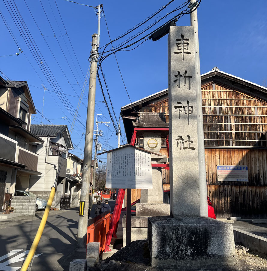 ずっと、来てみたかったんですよね。車折神社(くるまざきじんじゃ)。いろんな俳優さんやタレントさん、アイドルやミュージシャンの方の名前が祈願されていましたよ。息子に「松潤 のあるか探してみて」とみてもらいましたがなかったです。嵐は昔あったかもしれないけれど、今はそれぞれ〝マイ神様〟がいるに違いありません。