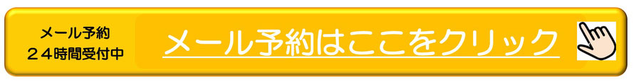 大分別府頭痛専門ここまろ調整院の頭痛整体施術予約は２４時間メールで受付中。メール予約はここをクリック。
