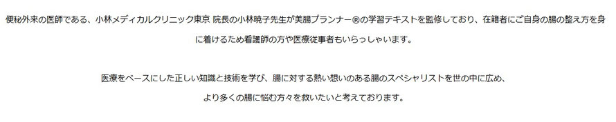 腸もみ説明2