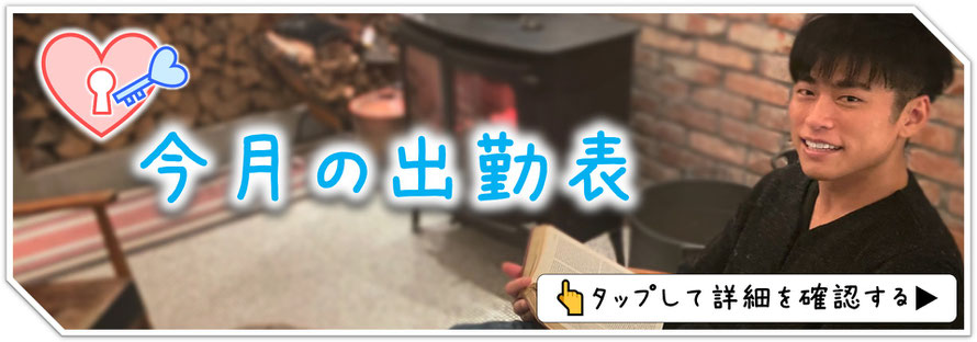 札幌女性用風俗シークレット.Rの今月の出勤表