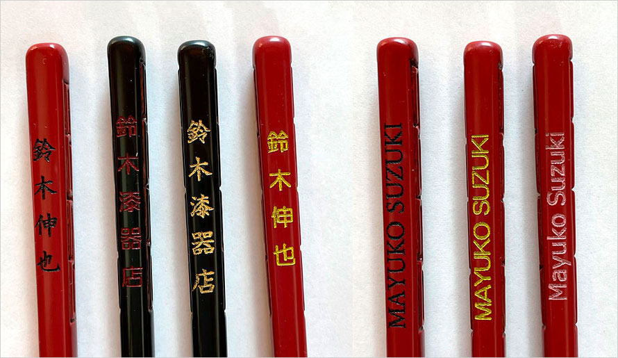レーザー彫刻 - 村上木彫堆朱の鈴木漆器店