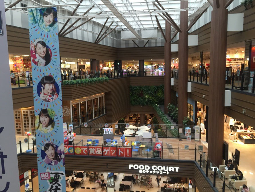 Inside at Aeon Mall Tamadaira no mori Tokyo Hino shopping tourist spot TAMA Tourism Promotion - Visit Tama　イオンモール多摩平の森　店内　東京都日野市　ショッピング　買い物　観光スポット　多摩観光振興会