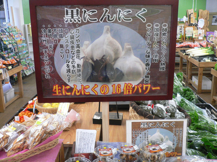 黒にんにく 青森産100 なら 宝の黒にんにく 黒にんにくは 宝の黒にんにく 黒にんにく 青森産100 なら 宝の黒にんにく 黒にんにくは 宝の黒にんにく