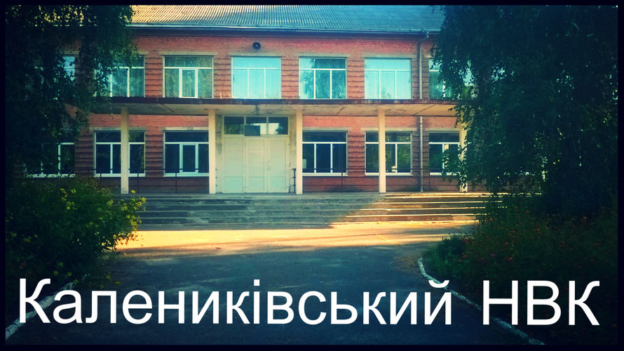 Сайт kalenyk-school!