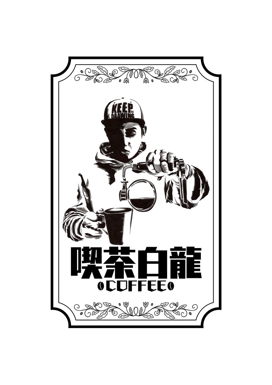 喫茶白龍 [COFFEE] LOGO