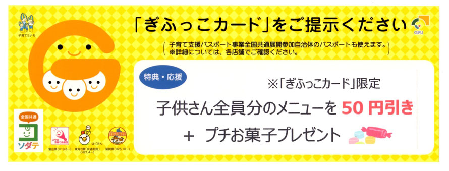 和食　ぎふっこカード　大垣めしグランプリ　鳥なんば　大垣　声の形　飛騨牛　大垣城　ランチ　大垣駅　芭蕉　大垣めし　関ケ原　石田三成　駅近　手打うどん　手打そば　カレーなんば　そば　うどん　牛めし膳　肉うどん