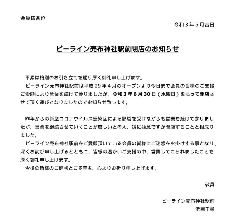 ビーラインはお好きな時間にフラリとよれて予約もいらない女性だけの効果適面お気軽フィットネスです。 一般のスポーツクラブやジムとは違い、女性だけだから男性を気にする事なく気軽です。 すべての世代の女性の健康的の為に、そして美しくなる場所です。