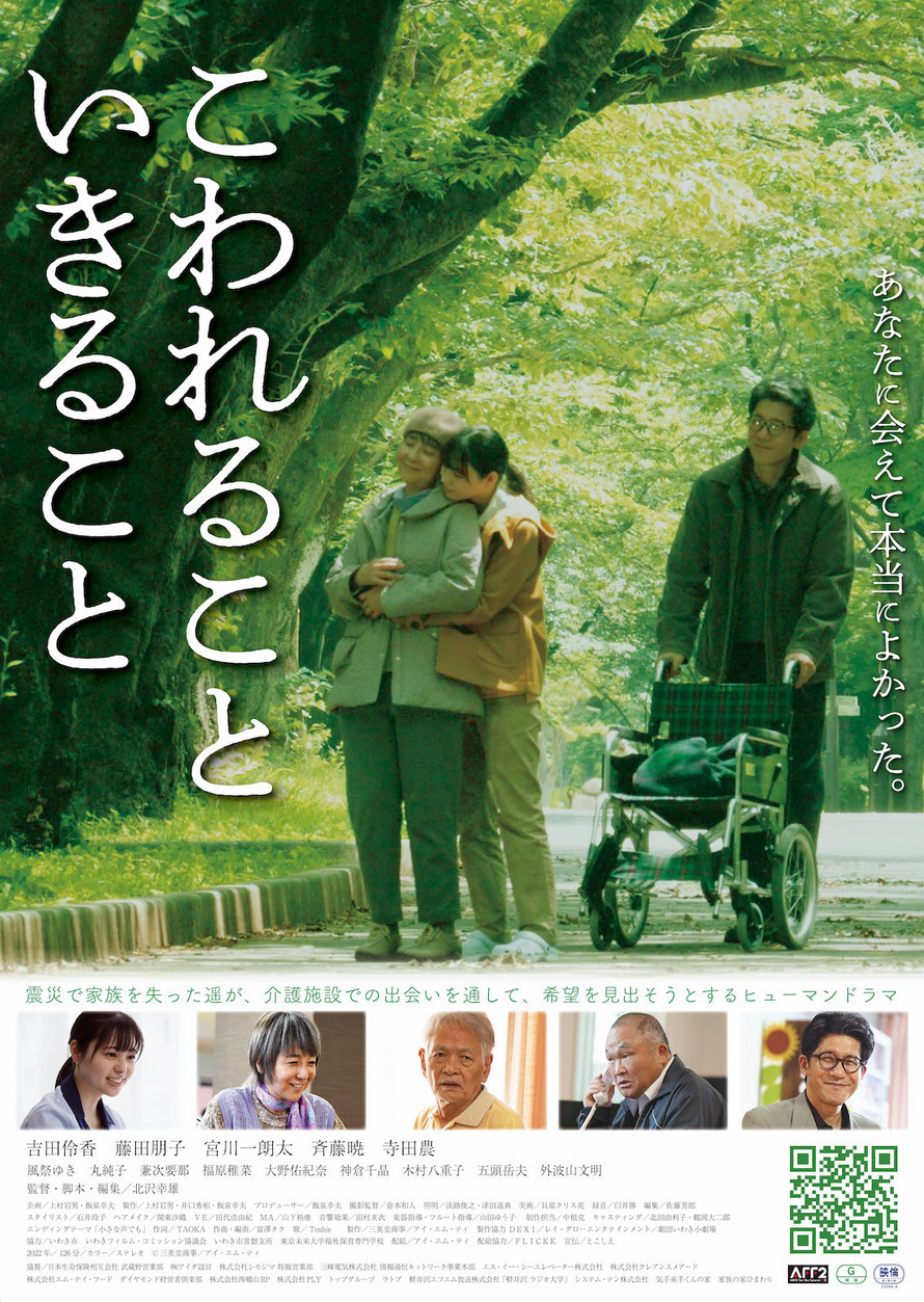 丸純子 a20153の青春 - こわれることいきること、a20153の青春、映画製作、HPに動画導入、更新型QRコード作成