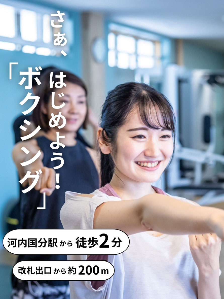 大阪府柏原市のボクシングジム　ボクシングジムエルク　トップページ