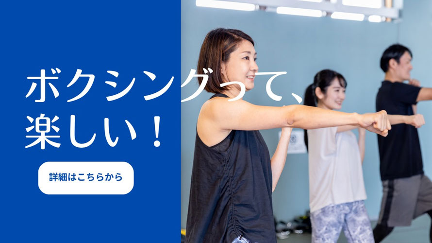 大阪府柏原市のボクシングジム　ボクシングジムエルク　ジム紹介