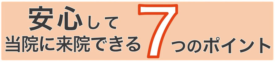 品川の頭痛専門やなぎ整体院が頭痛患者さんから選ばれる理由