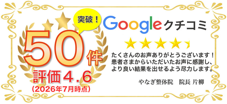 品川区の頭痛専門クチコミで高評価をいただいてます。