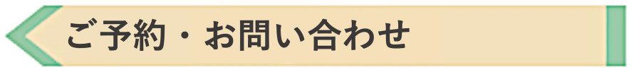 まずは一度やなぎ整体院の痛みのない優しい施術を受けてみてください