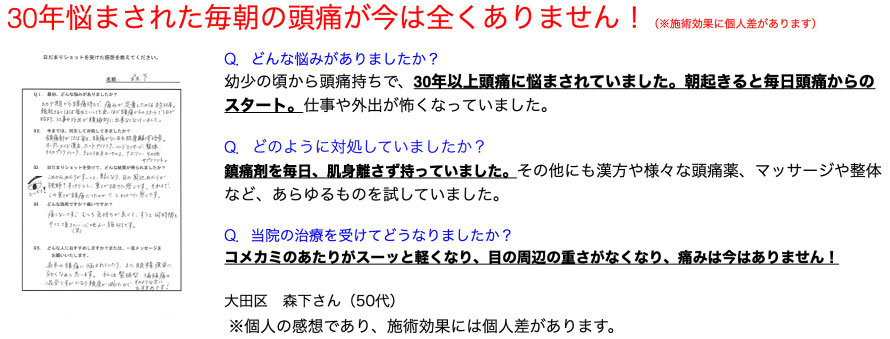 毎日にように続いた頭痛。頭痛外来に行っても薬でも治らなかった。今は頭痛薬は飲んでいません