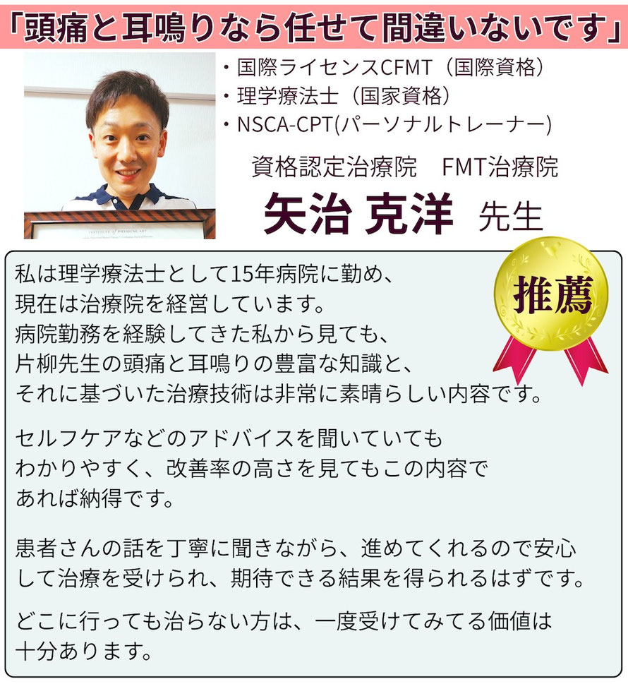 片頭痛 偏頭痛 推薦 病院 頭痛整体