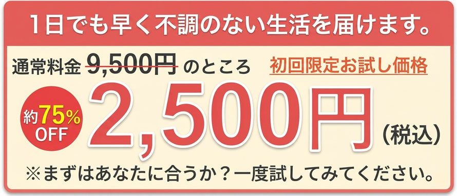 痛みの優しい専門施術で耳鳴りを根本から改善。
