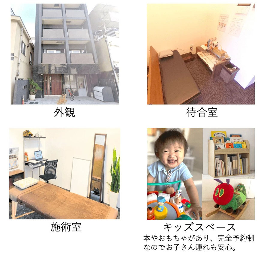 完全予約制　小さなお子さんも安心して一緒に来院いただけます。
