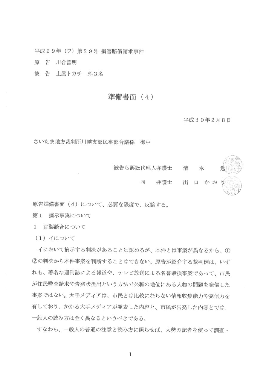 最高裁 上告不受理 Correct Gyosei ページ 最高裁 上告不受理 Correct Gyosei ページ