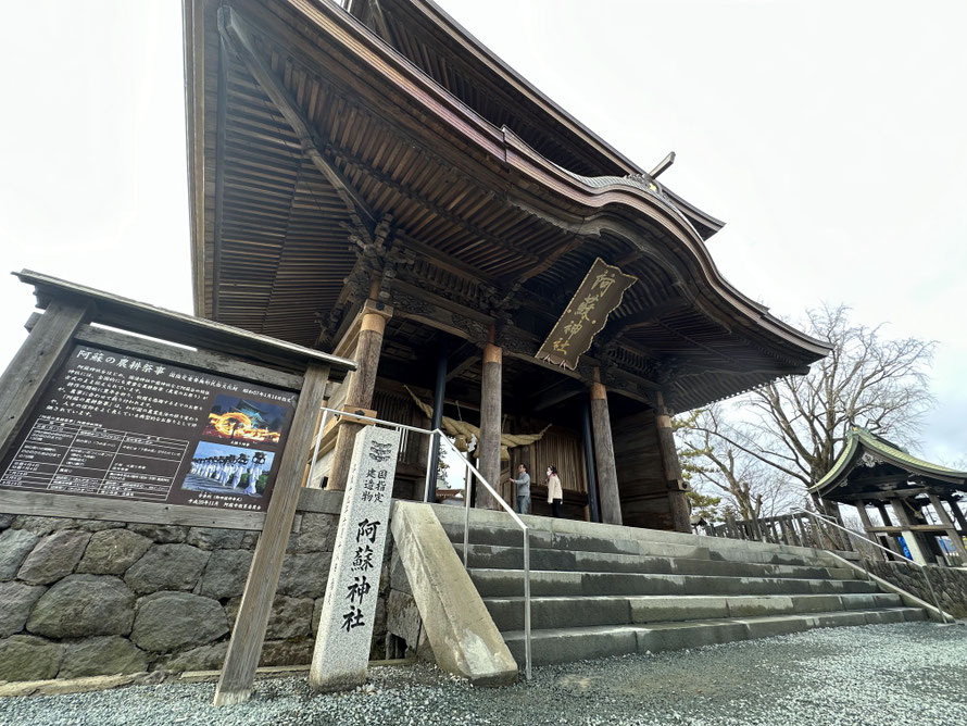 阿蘇神社