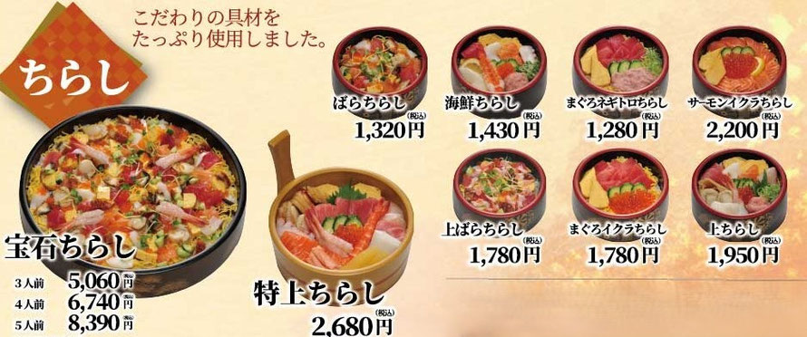 鮨飛脚たなか養老店丼・棒寿司等