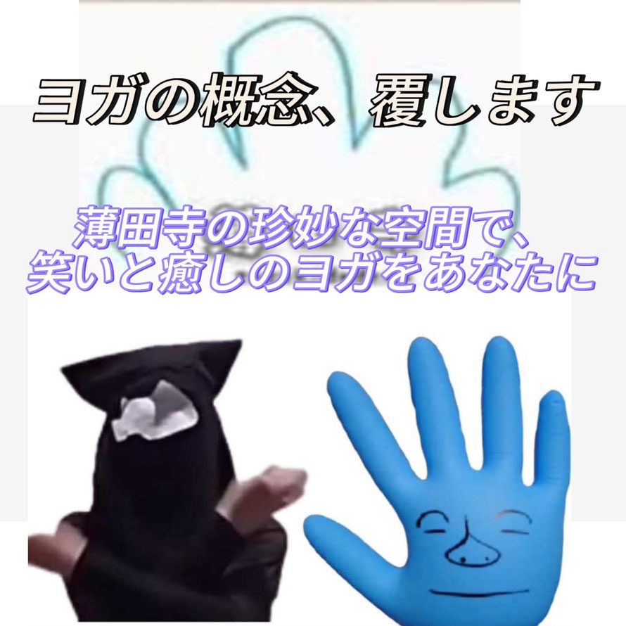 薄田寺のキャッチコピー
