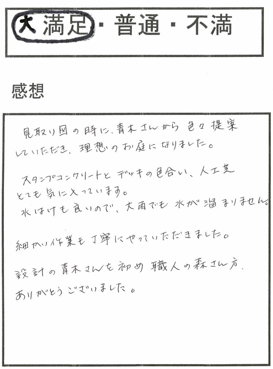 劣化　強度　評判　口コミ　くちこみ　評価　デメリット　ハガレ　剥がれ　摩耗　滑る　滑り　補修　厚さガレ　剥がれ　摩耗　滑る　滑り　補修　厚さ　コニファー