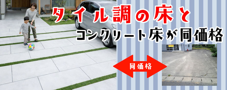 スタンプ　ステンシル　アレンジ　ファンタジー　グランド　デザイン　コンクリート　タフテックス　ローラーストーン　造形