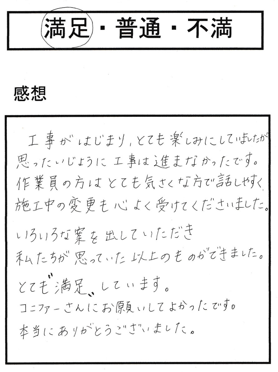 コニファー　タフテックス　評判　口コミ　庭　外構　エクステリア　スタンプコンクリート　デザインコンクリート　木目　マット